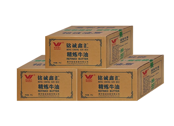 精炼牛油